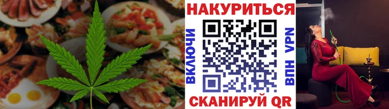 Еда ТГК марихуана  Нюрба 