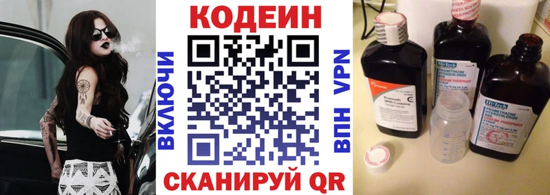 Кодеиновый сироп Lean Purple Drank  Нюрба 