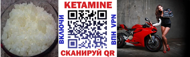 Кетамин VHQ  Нюрба 
